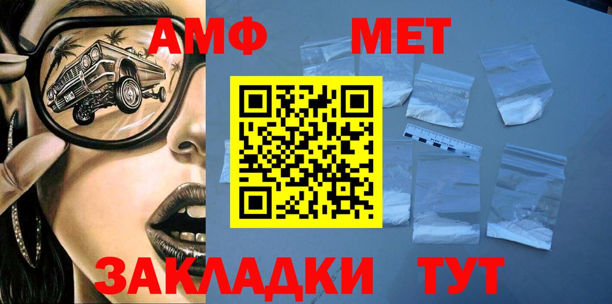 Амфетамин 97% Алатырь