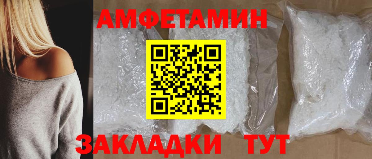 Алатырь  АМФЕТАМИН Premium  АМФ  Вход с VPN 