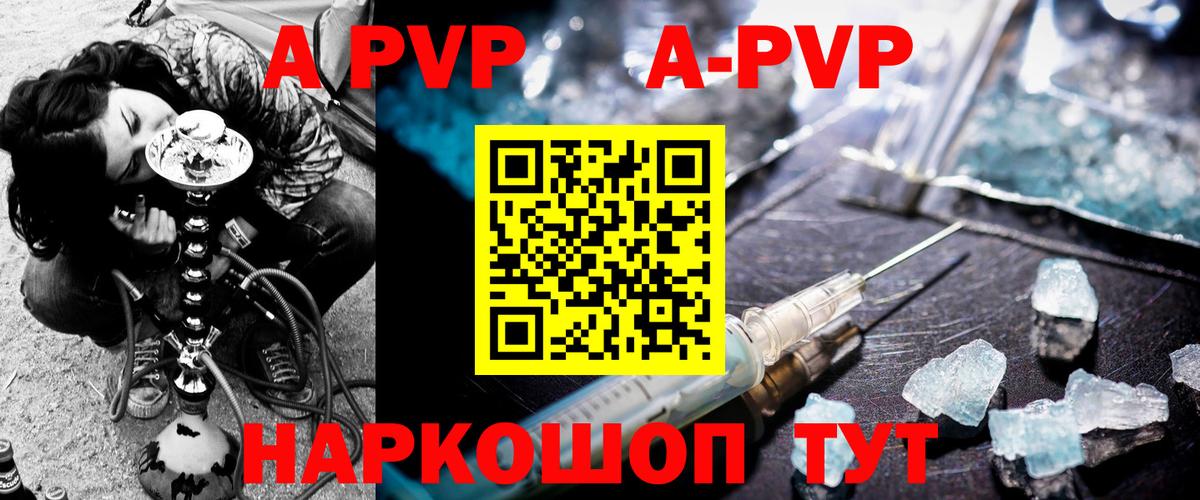 Алатырь  Альфа ПВП  купить закладку  APVP Crystall  Alpha-PVP Crystall  Вход с VPN 