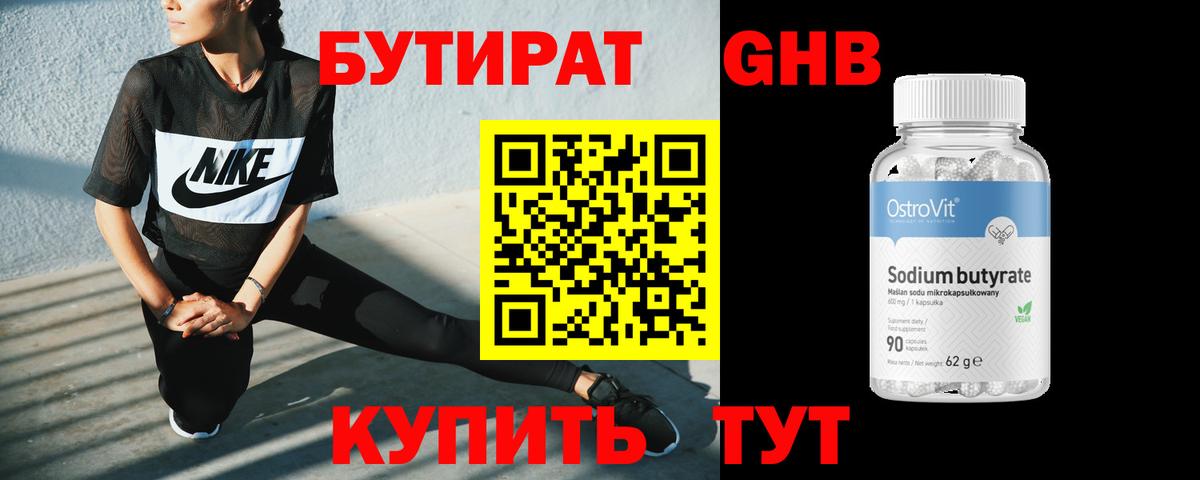 БУТИРАТ оксана Алатырь