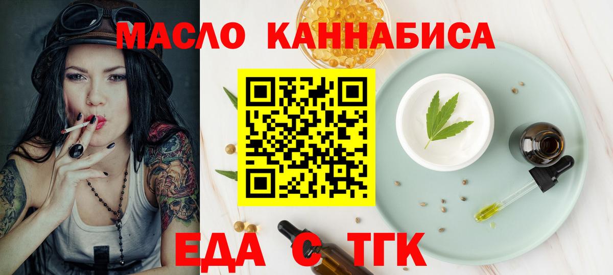 Cannafood марихуана  Вход с VPN  Алатырь 
