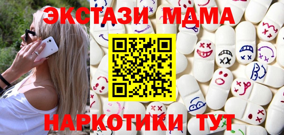 blacksprut ССЫЛКА  ЭКСТАЗИ XTC  Вход с VPN  Алатырь  Ecstasy диски 