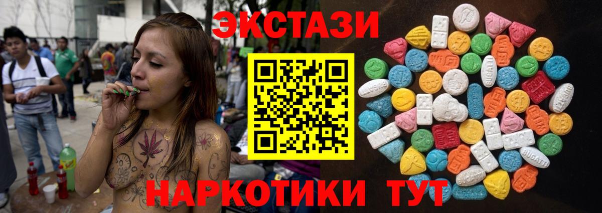 Экстази диски Алатырь