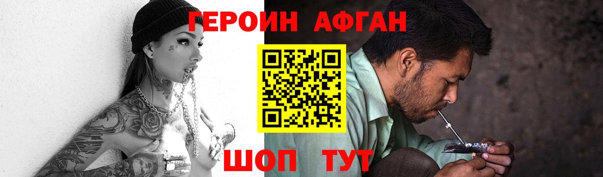 Героин  Вход с VPN  Алатырь  ГЕРОИН белый 