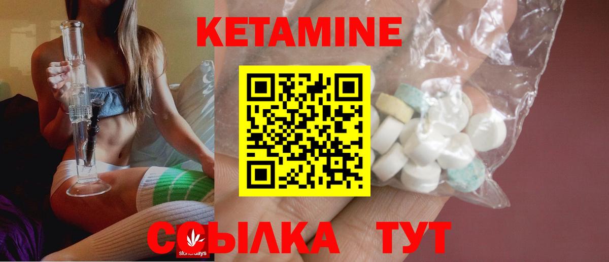 Кетамин ketamine Алатырь