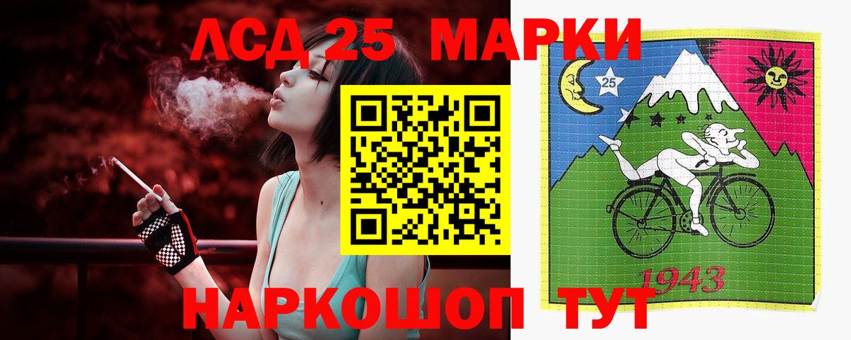 LSD-25 экстази  ЛСД экстази кислота  ЛСД экстази кислота  Вход с VPN  Алатырь 
