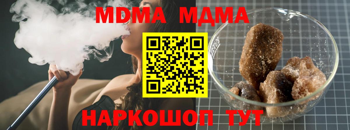 МДМА кристаллы Алатырь