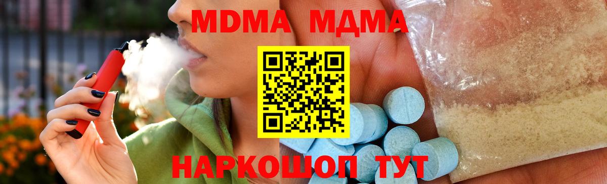 МДМА кристаллы  Вход с VPN  Алатырь 