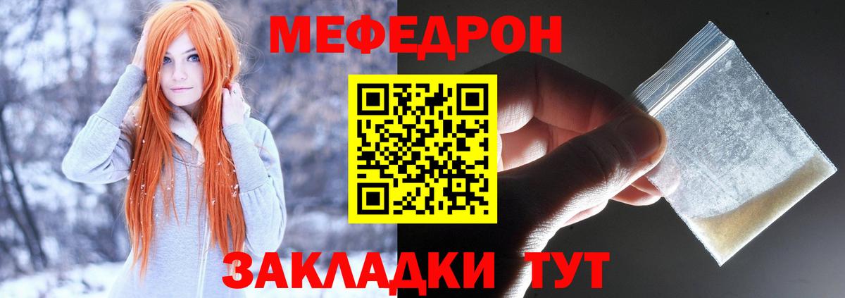 Мефедрон  Мефедрон VHQ  Меф кристаллы  hydra маркетплейс  МЯУ-МЯУ  Алатырь  Вход с VPN 