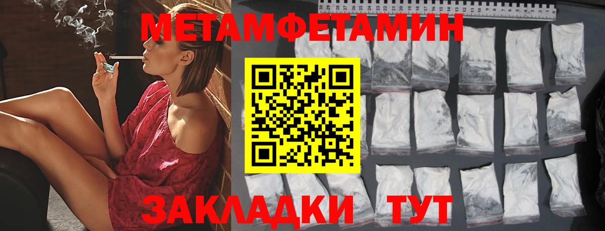 МЕТАМФЕТАМИН кристалл  МЕТАМФЕТАМИН кристалл  Вход с VPN  Метамфетамин  Алатырь 